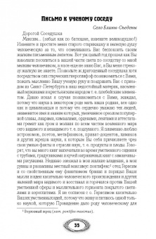 Антон Чехов: Тысяча одна страсть. Сборник юмористических рассказов