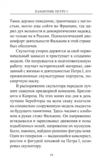 Жанна Верещагина: Мимолетности культуры в Петербурге
