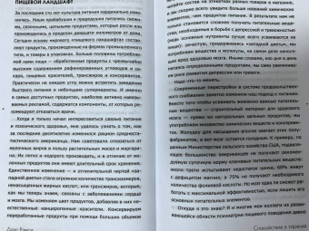Дрю Рэмси: Спокойствие в тарелке. Книга о том, как победить тревожность