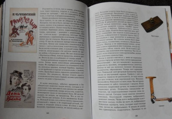 Даниил Гранин: Ленинградский каталог
