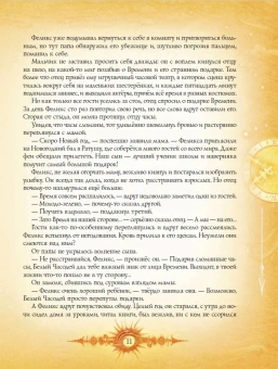 Щерба Наталья Васильевна: Часодеи. Королева времени