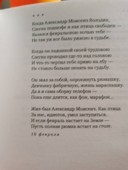 Вероника Долина: Букет гарни