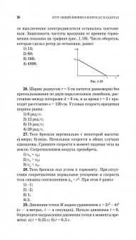 Кудин, Бурдуковская: Курс общей физики (в вопросах и задачах). Учебное пособие для вузов
