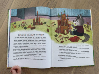 Дарья Бонда: Лесные истории. Полезные сказки для чтения детям