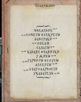 Дэвис Куинн: На кухне у Кэти. Рецепты и всякие хитрости