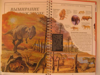 Диксон, Чарман: Дискавери:  Доисторические миры