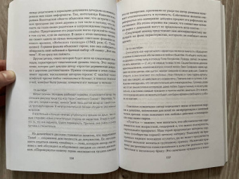Светлана Адоньева: Дух народа и другие духи