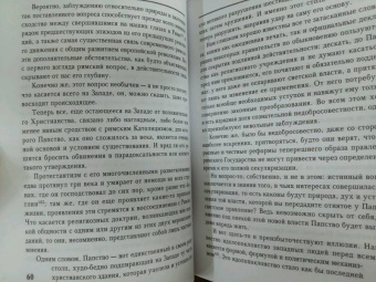 Федор Тютчев: Публицистика