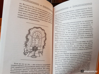 Анастасия Семенова: Дом, который нас выбирает
