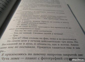 Дарья Форель: Лечебный факультет, или Спасти лягушку