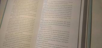 Кори Мускара: Прокачай себя. Как не пропустить свою жизнь и обрести счастье в хаосе мира