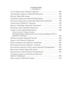Герберт Уэллс: Человек, который мог творить чудеса
