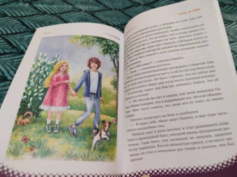 Наталия Паринова: Тренинг-сказка «Волшебные приключения Лагуза и Сахии». Обучающий игровой практикум для детей 6-10 л.