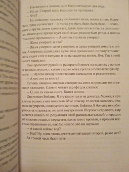 Хатльгрим Хельгасон: Автор Исландии