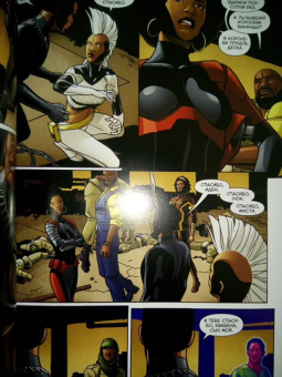 Коатс, Спраус: Чёрная Пантера. Народ под нашими ногами. Книга 2