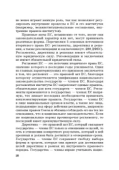 Касьянов, Макаренко: Региональные механизмы противодействия правонарушениям в финансовой сфере. Часть I