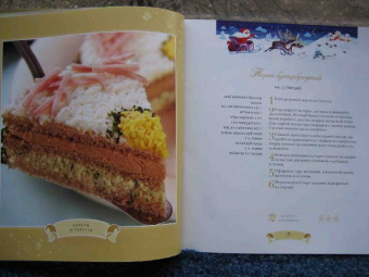 Встречаем Новый год