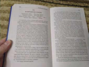 Владимир Арсеньев: По Уссурийскому краю. Дерсу Узала
