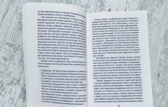 Хизер Роуз: Музей современной любви