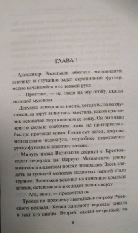 Валерий Шарапов: Бандитский брудершафт
