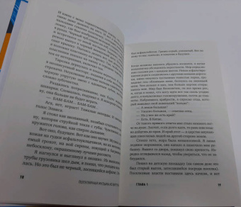 Микаель Ниеми: Популярная музыка из Виттулы