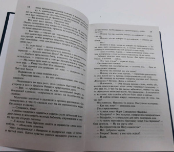 Олдос Хаксли: Остров