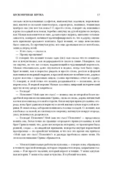 Дэвид Уоллес: Бесконечная шутка