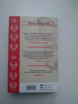 Ребекка Куанг: Республика Дракон