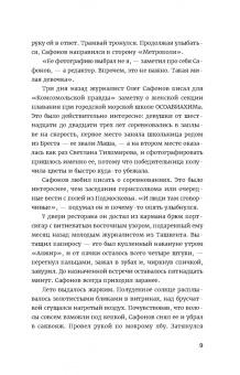 Александр Пелевин: Калинова Яма