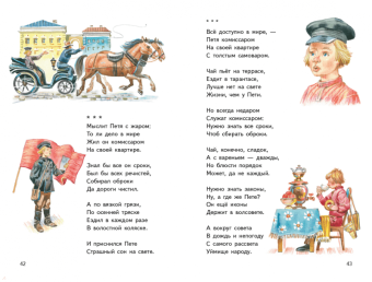 Сергей Есенин: Бабушкины сказки