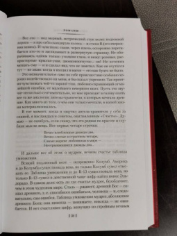 Евгений Замятин: Мы. Бич Божий. Романы, повести, рассказы, сказки