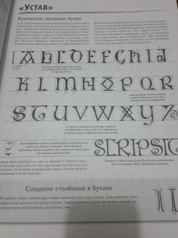 Ферраро, Меткалф, Ньюхолл: Основы каллиграфии и леттеринга