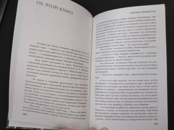 Ольга Берггольц: Говорит Ленинград