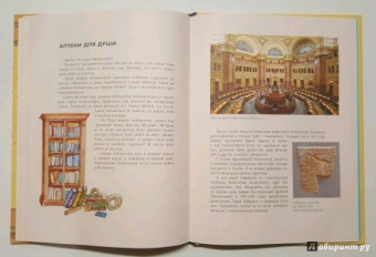 Эльвира Смелик: Камень, дерево, бумага, или Книга сквозь века