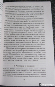 Фрэнсис Фицджеральд: Прекрасные и проклятые