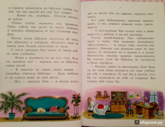 Виталий Губарев: Королевство кривых зеркал