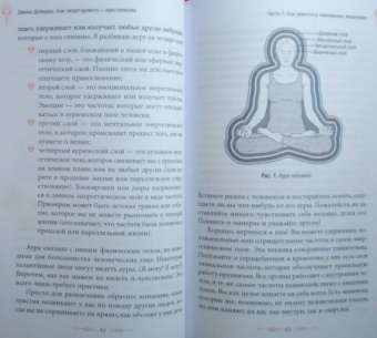Джоли Демарко: Как медитировать с кристаллами. Простые способы изменить свою жизнь