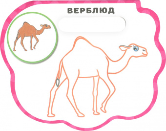 Надежда Томяк: Животные Африки