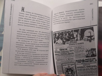 Эдвард Радзинский: Великие революции, потрясшие мир