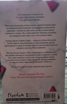 Ритчи, Ритчи: Зависим от тебя