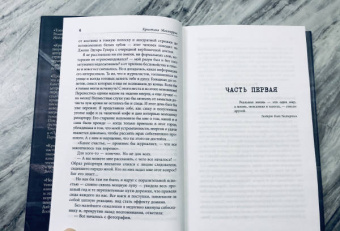 Кристина Макморрис: Проданы в понедельник