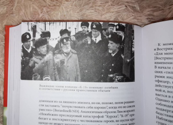 Гощило, Гощило: Выцветание красного. Бывший враг времен Холодной войны в русском и американском кино 1990-2005 годов