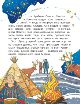Анна Гребенникова: Как в России праздники отмечают?