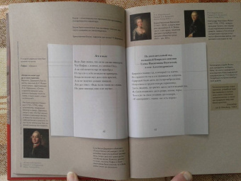 Гавриил Державин: Стихотворения 1774–1816 гг. Подробный иллюстрированный комментарий