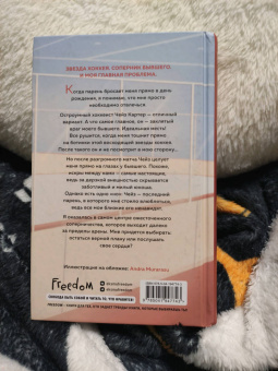Эйвери Килан: Офсайд