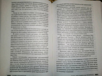 Майкл Коннелли: Поэт, или Охота на призрака
