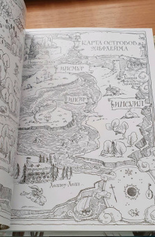 Холли Блэк: Как король Эльфхейма научился ненавидеть истории