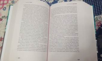 Нейтан Хилл: Нёкк