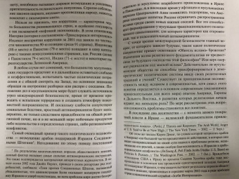 Збигнев Бжезинский: Выбор. Стратегический взгляд