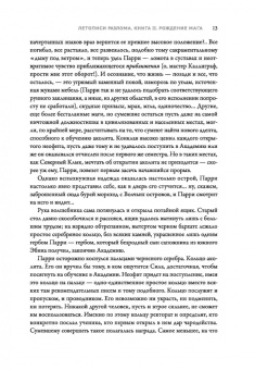 Ник Перумов: Рождение мага + открытка с автографом Н. Перумова